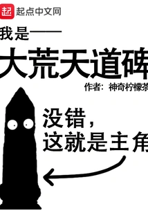 I Am the Monument of the Great Wilderness of Heaven