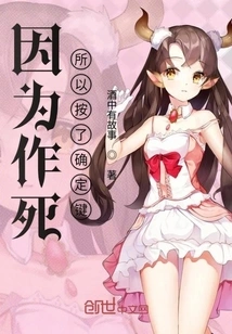 I Pressed the Ok Button Because I Wanted to Die