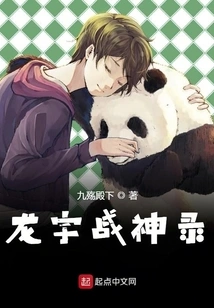 Long Yu God of War Record