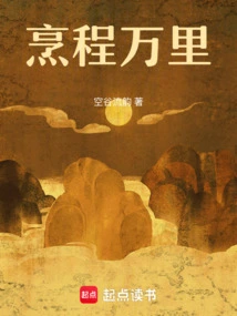 Cooking for Thousands of Miles