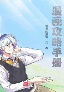 Comic Strategy Manual