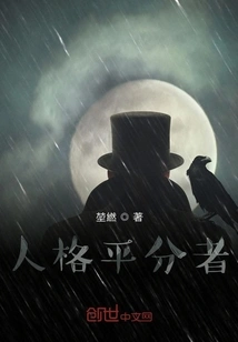 Personality Equalizer