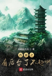 Journey to the West Has a Backstage Which is Amazing