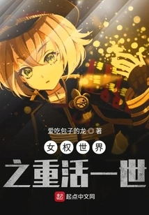 A New Life in the Feminist World