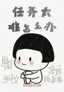 What to Do If the Task is Too Difficult