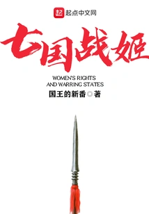 Seven Kingdoms War Princess