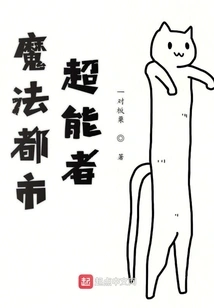 Magic City Super Power