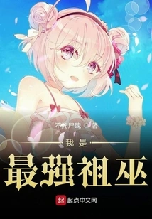 I Am the Strongest Ancestral Witch