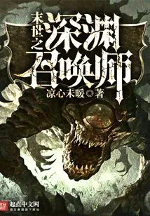 Summoner of the Abyss of Doomsday