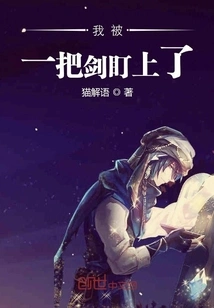 I Was Targeted with a Sword