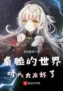 The Face-based World is Too Friendly to Me