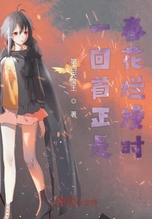 Looking Back, it Was the Time When Spring Flowers Were Blooming