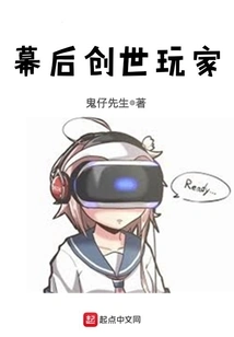 Creation Players Behind the Scenes