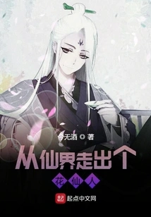 A Flower Fairy Emerged from the Fairy World