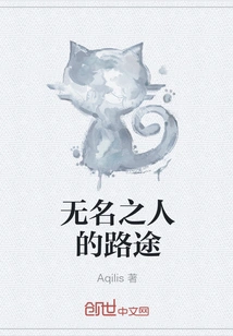 The Unknown Man's Journey