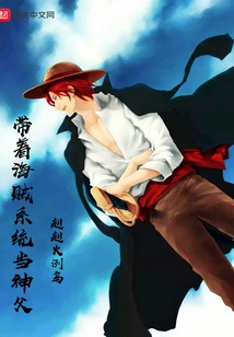 Become a Priest with the Pirate System