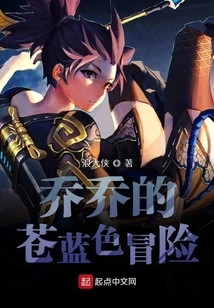 Jojo's Blue Adventure