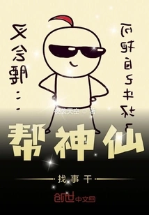 Help the Gods Find Work