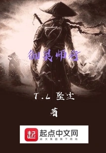 Legend of the Spirit Master