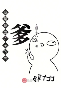 I Am the Father of the Son of the Plane