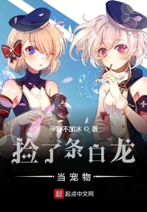 Picked up a White Dragon as a Pet