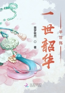 One Lifetime and Half a Lifetime of Sorrow