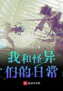 My Daily Life with the Weirdos