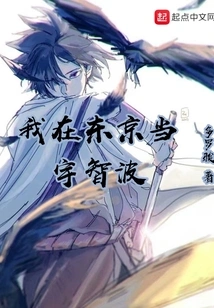 I'm an Uchiha in Tokyo