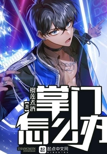 What Should the Leader Do?