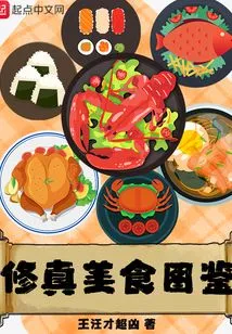 Cultivation Food Illustration