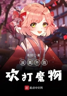 I Really Don't Like Fighting Monsters