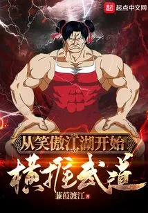 Starting from Swordsman and Promoting Martial Arts