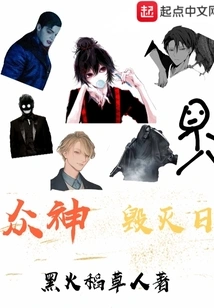 Day of Destruction of the Gods