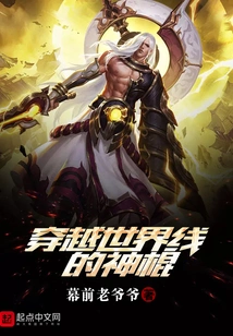 The Magic Stick That Crosses the World Line