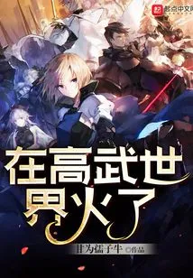 Popular in the World of Gaowu