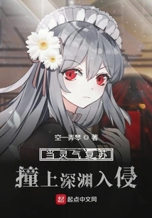 When the Revival of Spiritual Energy Hits the Invasion of the Abyss