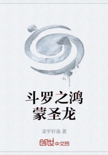 Douluo's Hongmeng Holy Dragon