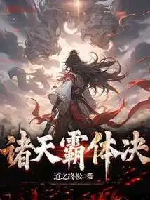 All Heavens Hegemony Jue