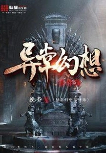 Abnormal Fantasy Event Book