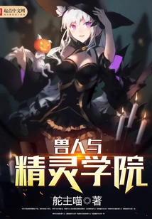 Academy of Orcs and Elves