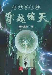 Traveling Through the Heavens Starting from the Shooting of the Eagle