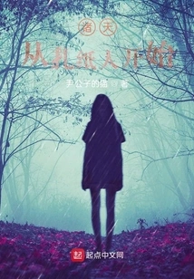 Heavens, Start with the Paper-making Man