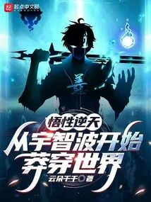 His Understanding is Incredible, Starting from Uchiha and Traveling Through the World