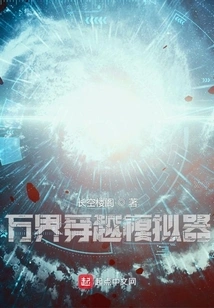 World Travel Simulator