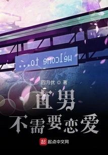 Straight Men Don't Need to Fall in Love