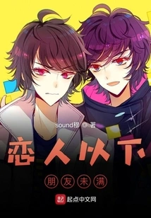 Not Enough Friends Below Lover