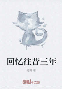 Looking Back on the Past Three Years