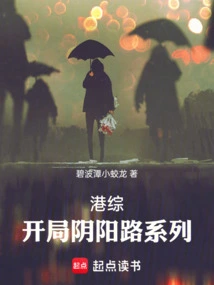 Hong Kong Comprehensive: the Beginning of the Yin and Yang Road Series