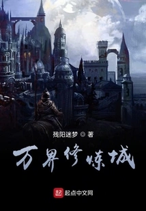 Wanjie Cultivation City