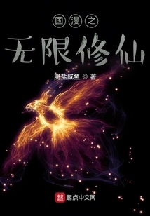 Chinese Comic: Infinite Cultivation of Immortality